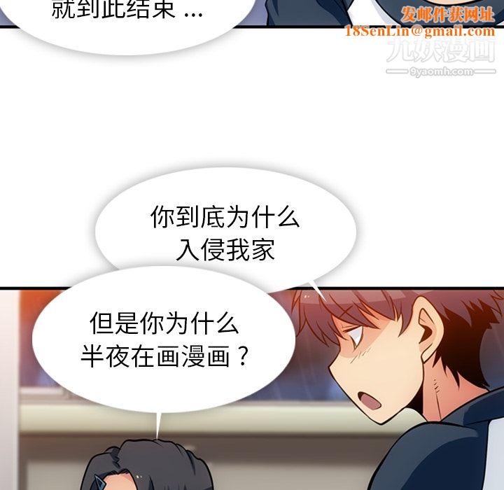 如此可爱的间谍?第14话