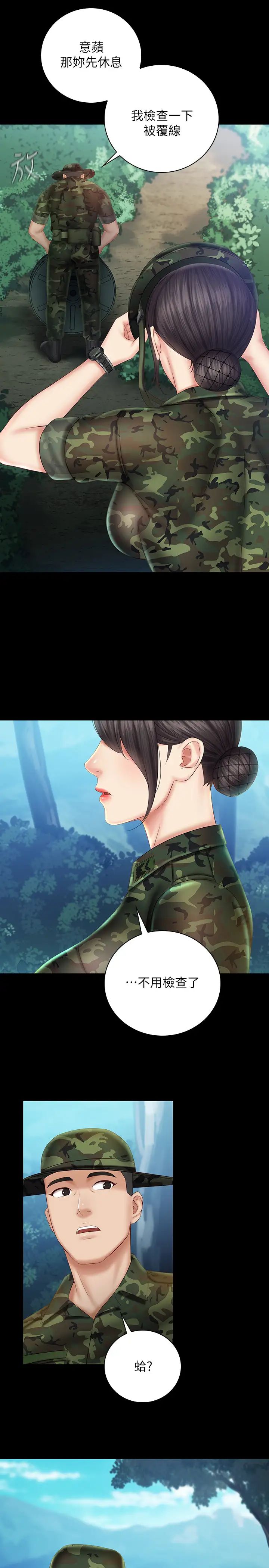 妹妹的义务第44话-意苹用身体安慰佳伟