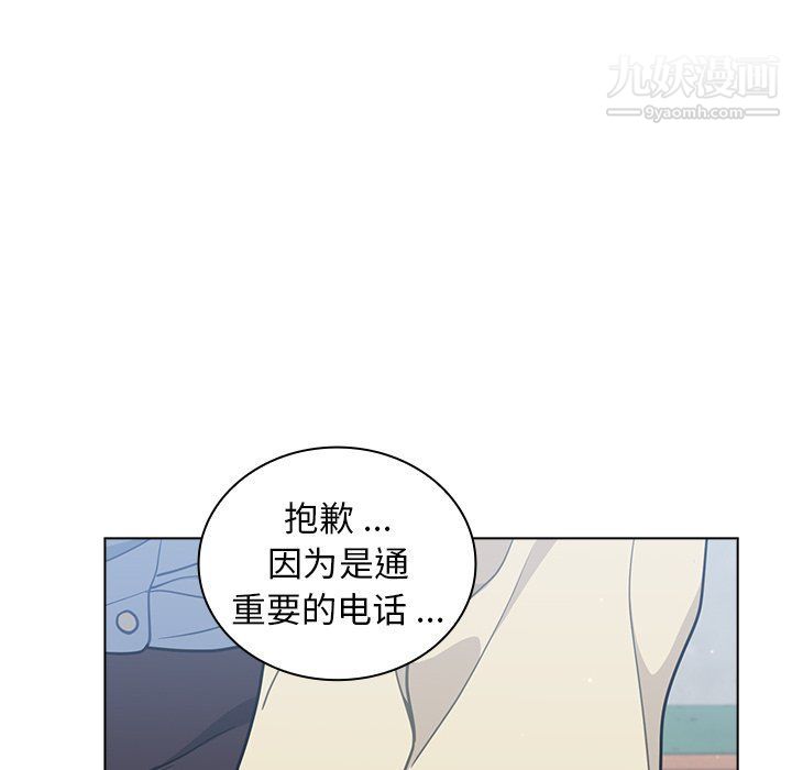 组长的小秘密第16话