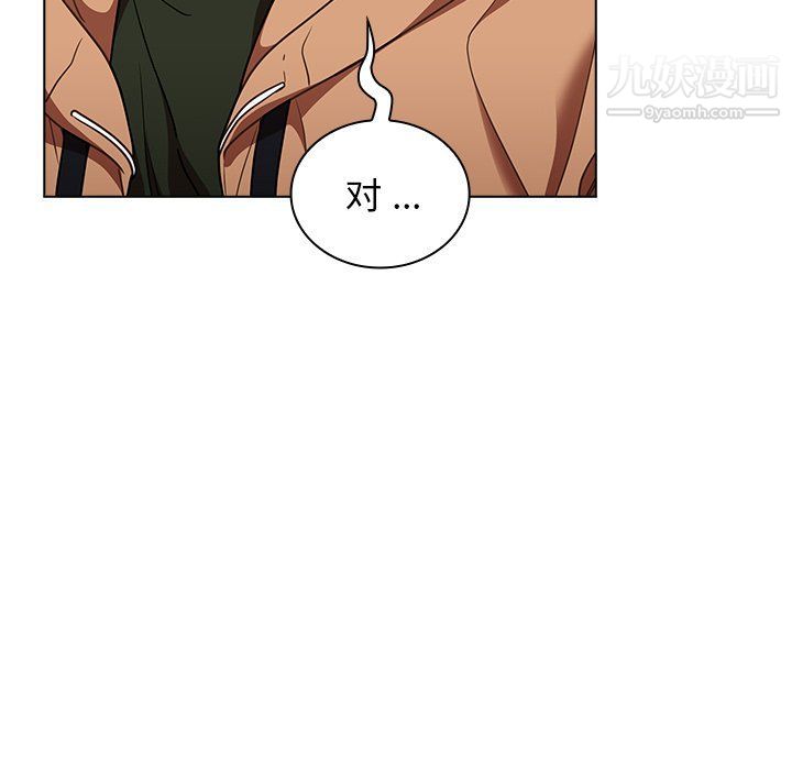 组长的小秘密第16话