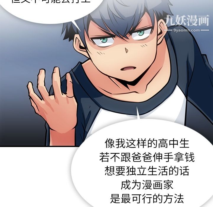 如此可爱的间谍?第14话