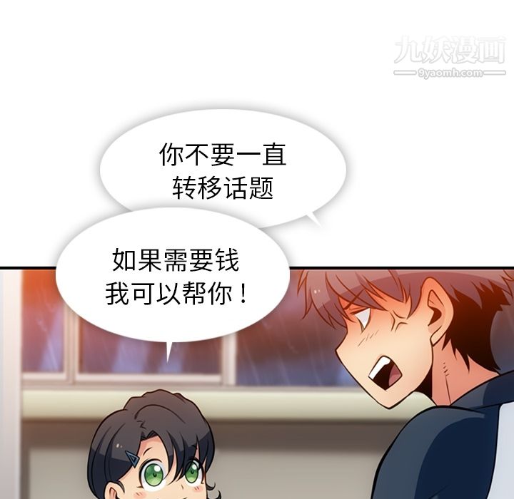 如此可爱的间谍?第14话