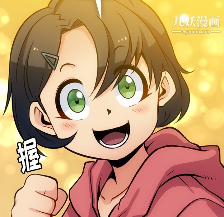 如此可爱的间谍?第14话