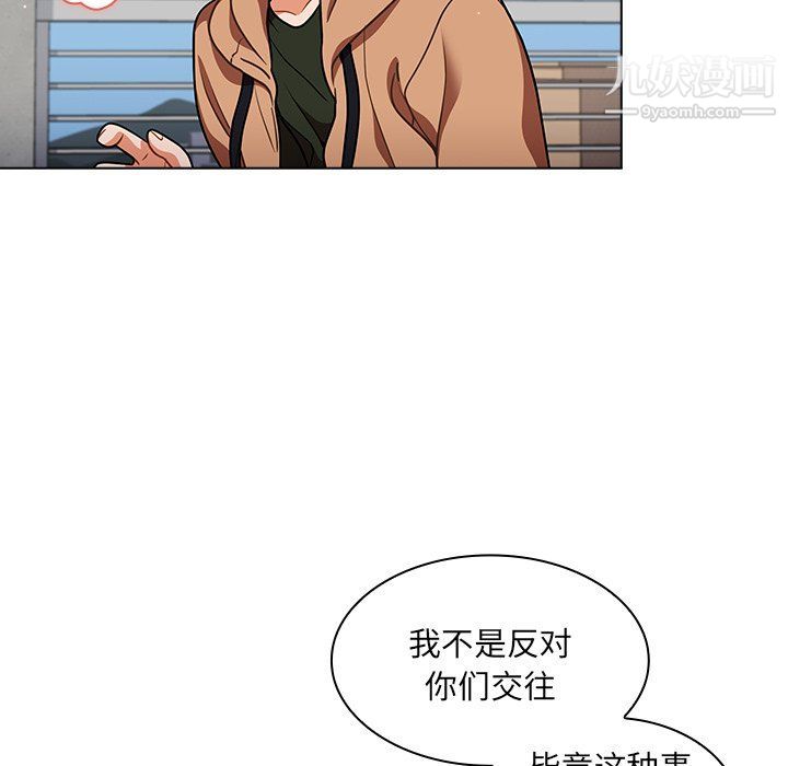 组长的小秘密第16话