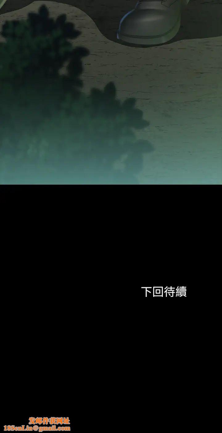 妹妹的义务第44话-意苹用身体安慰佳伟