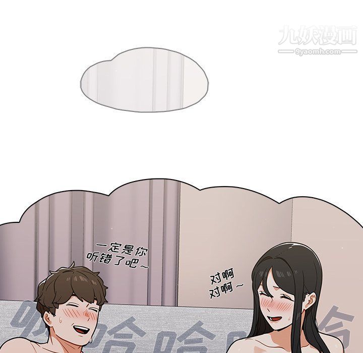 组长的小秘密第16话