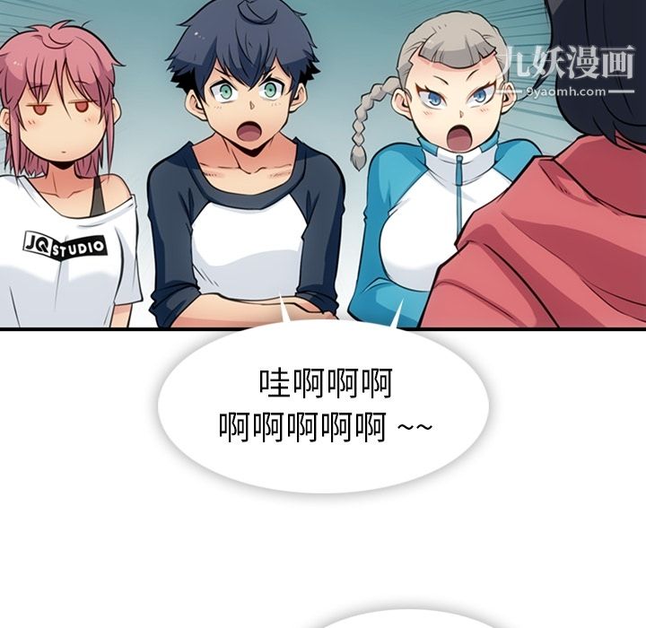 如此可爱的间谍?第14话