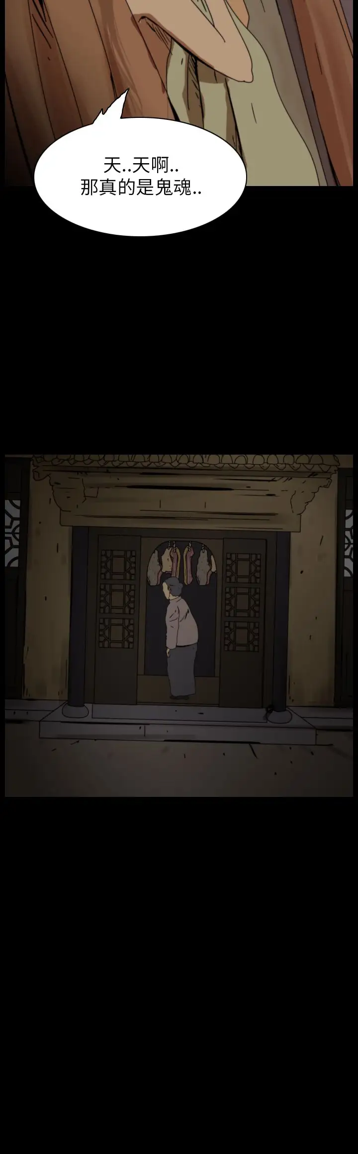 恐怖秀第72话美人酒9