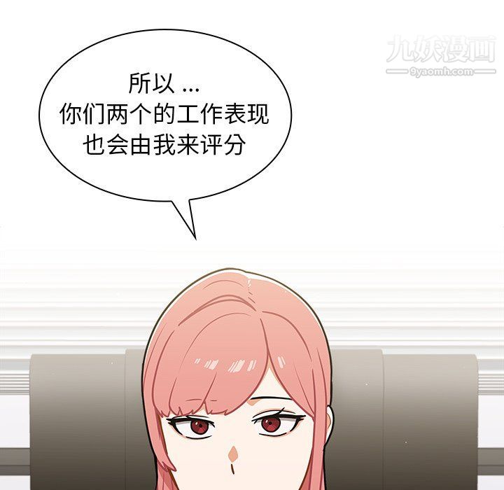 组长的小秘密第17话