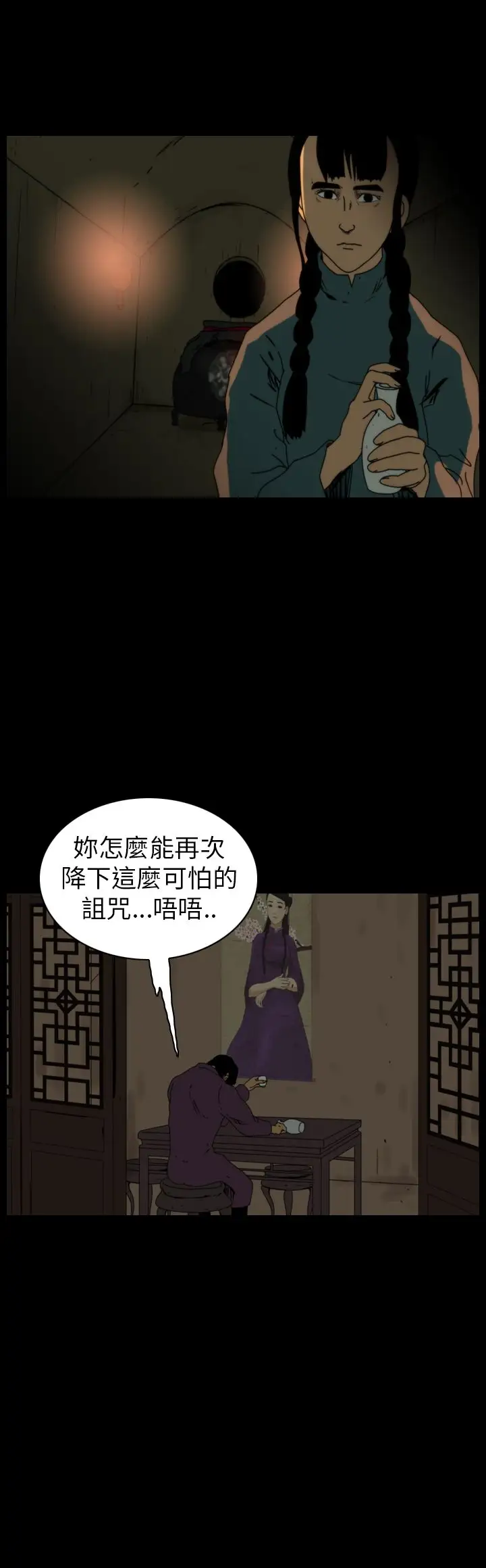 恐怖秀第73话美人酒10
