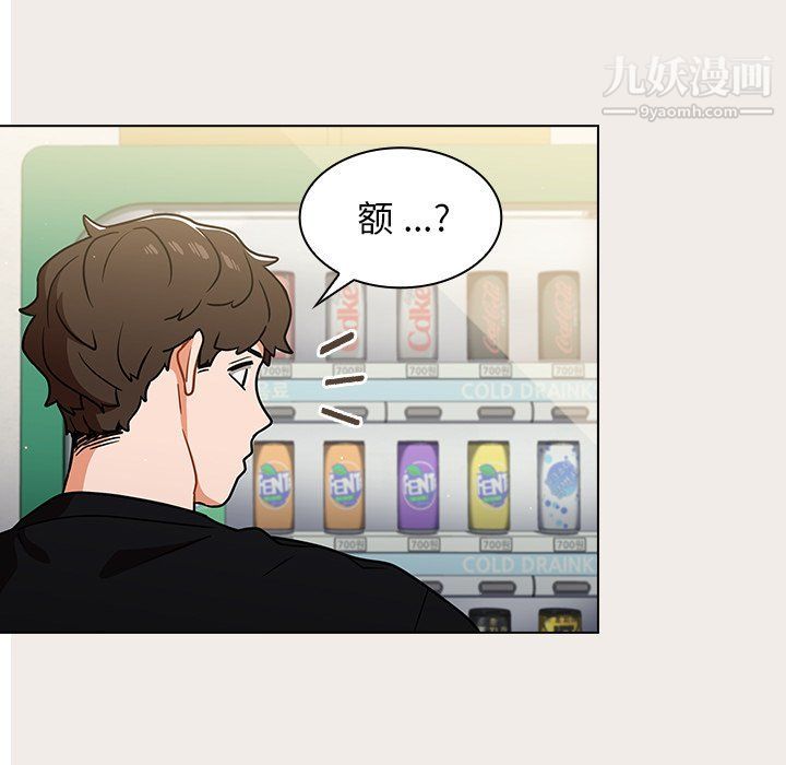 组长的小秘密第17话