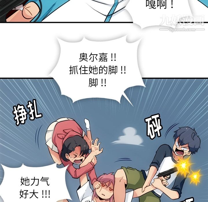 如此可爱的间谍?第15话