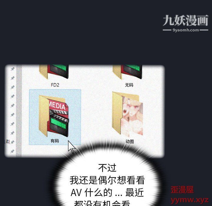 组长的小秘密第17话