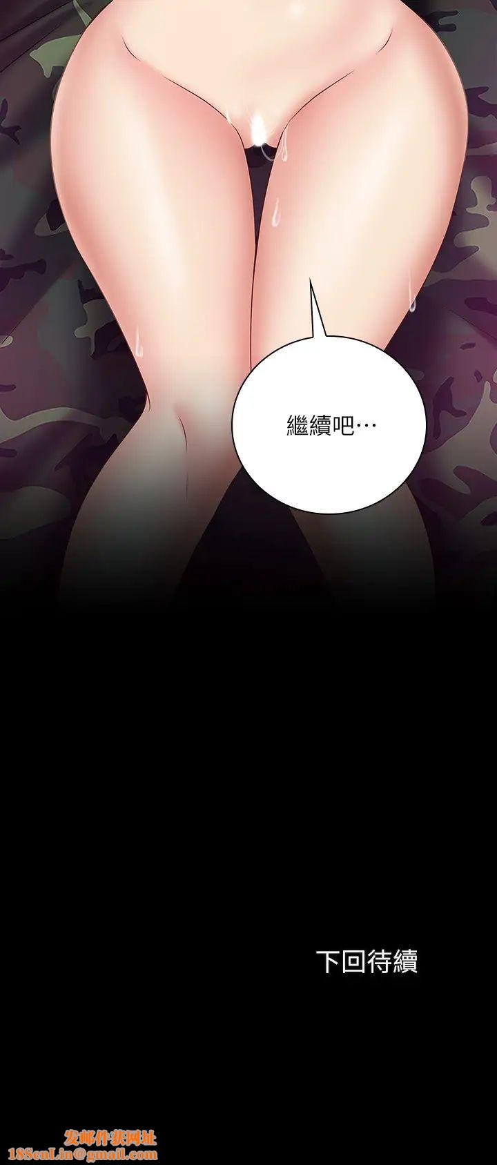 妹妹的义务第46话-在军用雨衣上和陈意苹下士…