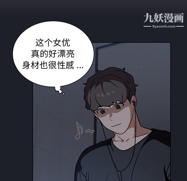 组长的小秘密第17话