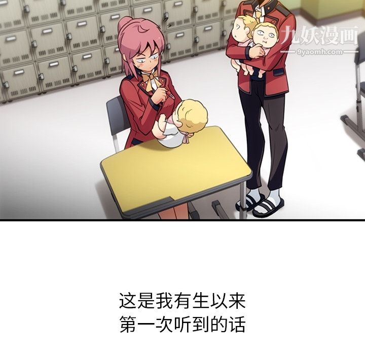 如此可爱的间谍?第15话