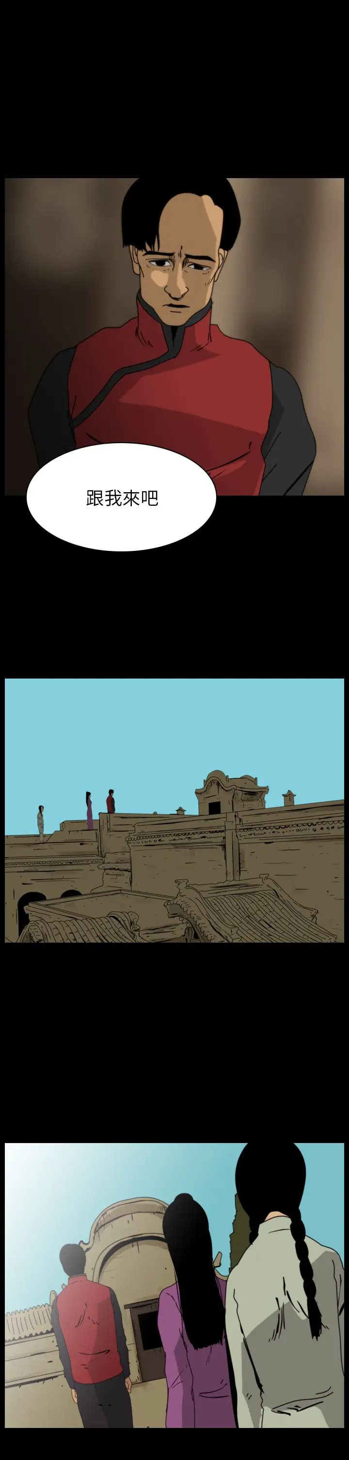 恐怖秀第75话美人酒12