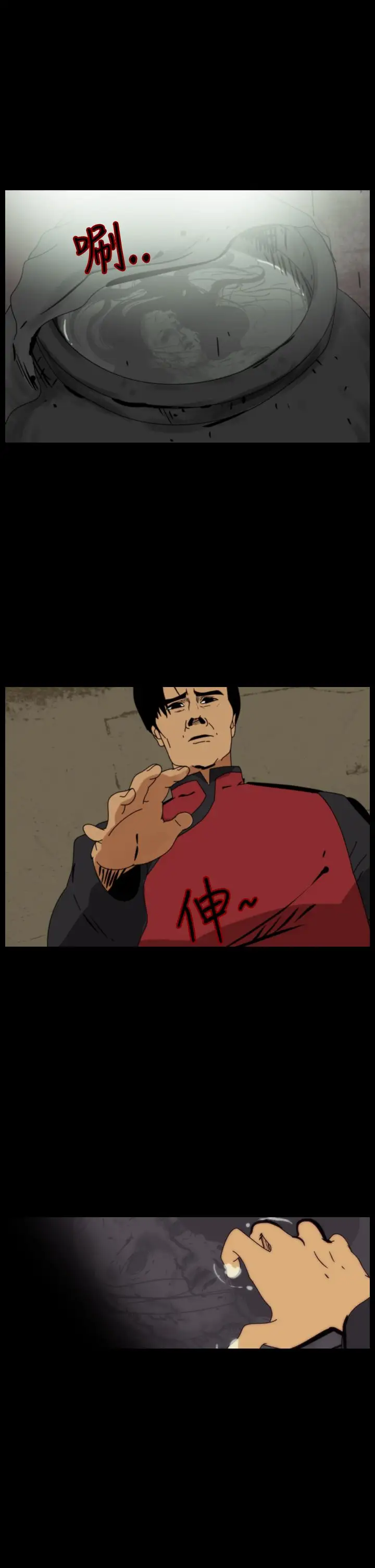 恐怖秀第75话美人酒12