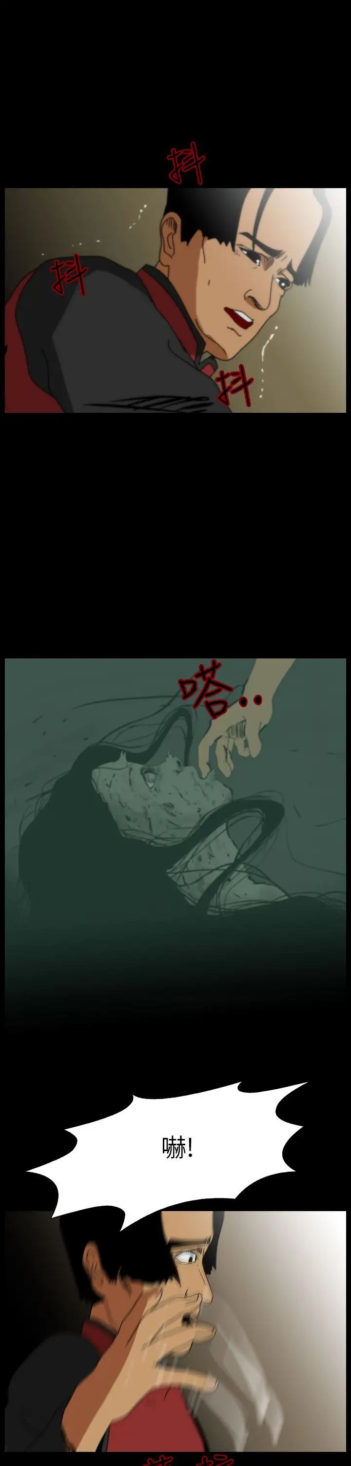 恐怖秀第75话美人酒12