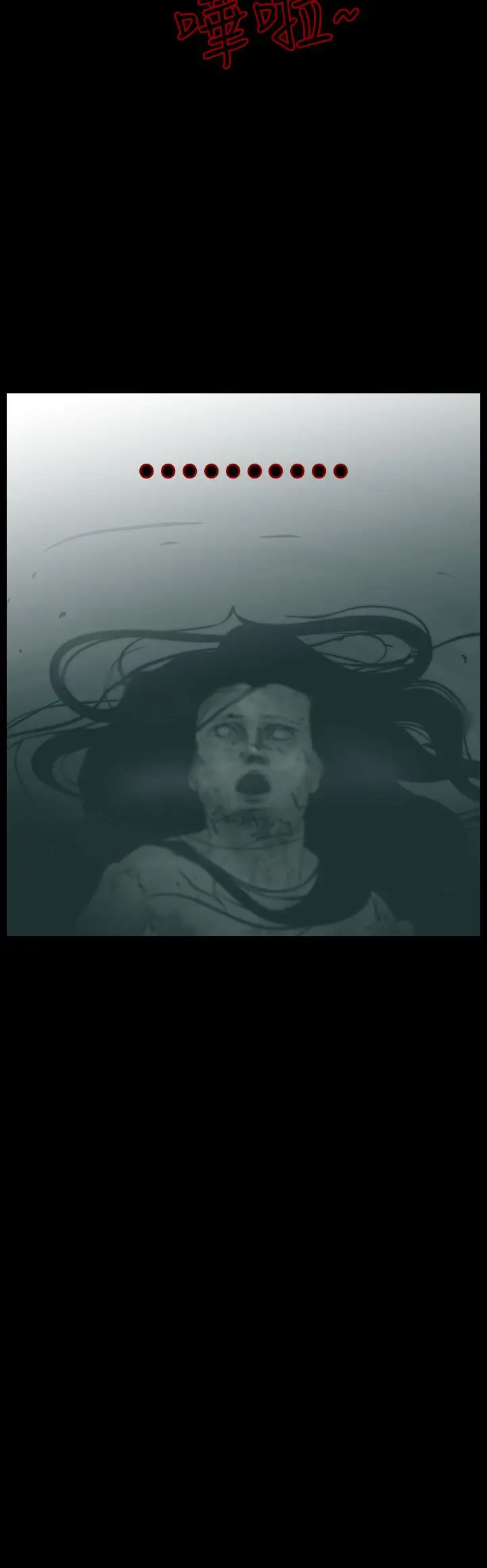 恐怖秀第75话美人酒12