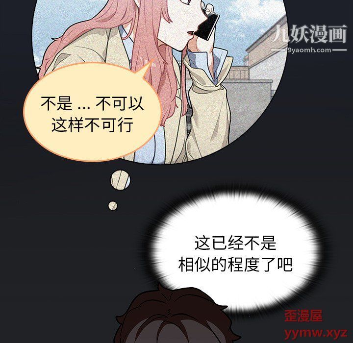 组长的小秘密第17话