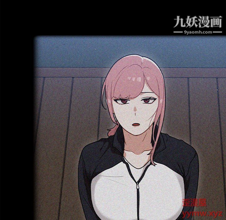 组长的小秘密第17话