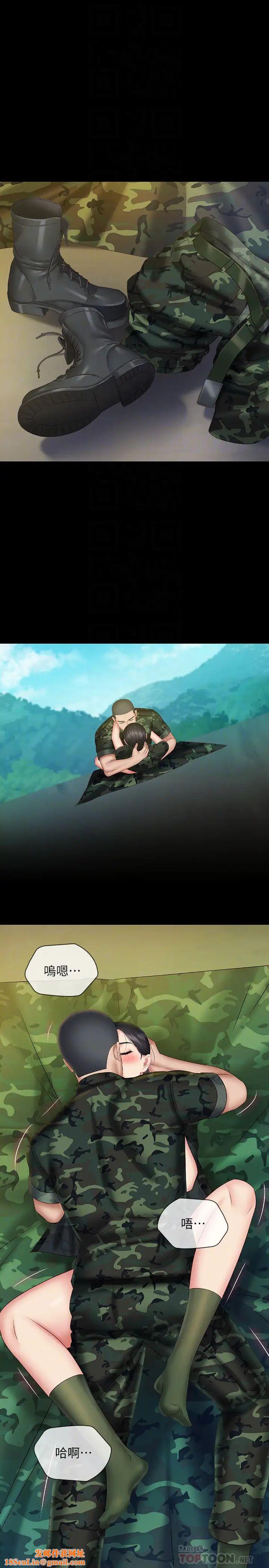 妹妹的义务第47话-涌出的滚烫体液