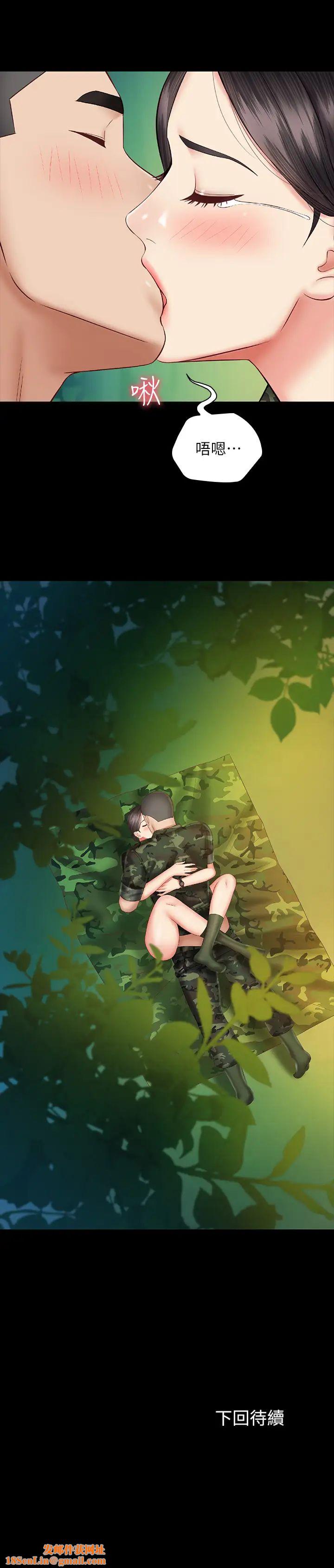 妹妹的义务第47话-涌出的滚烫体液