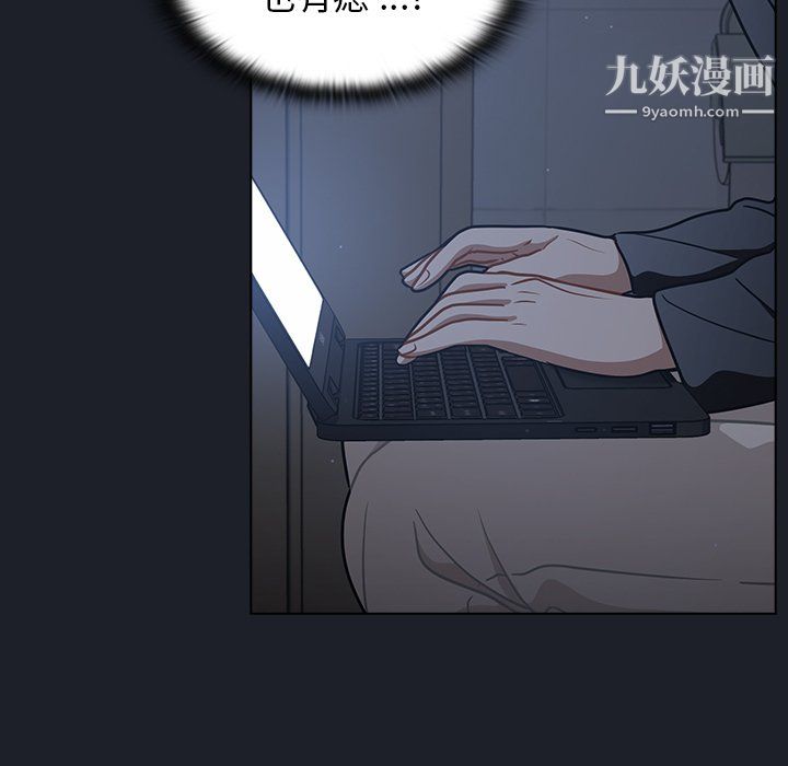 组长的小秘密第18话