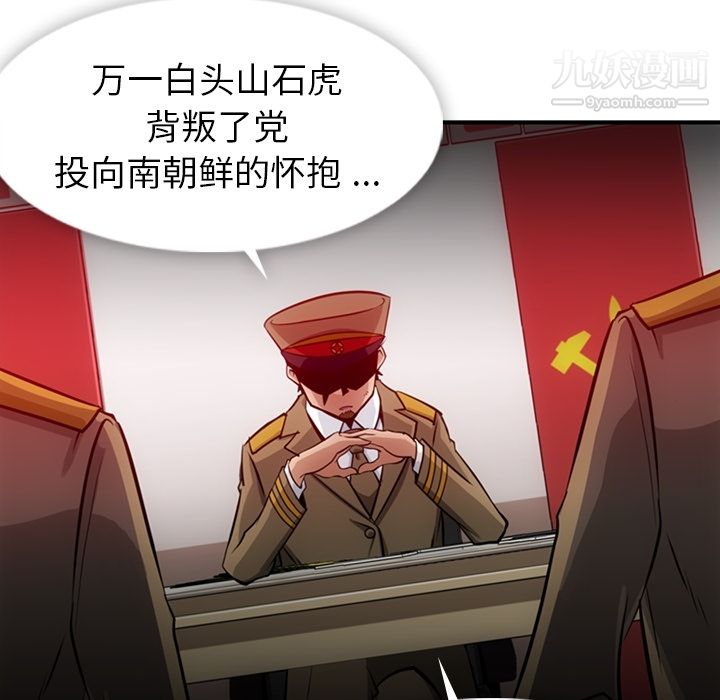 如此可爱的间谍?第15话