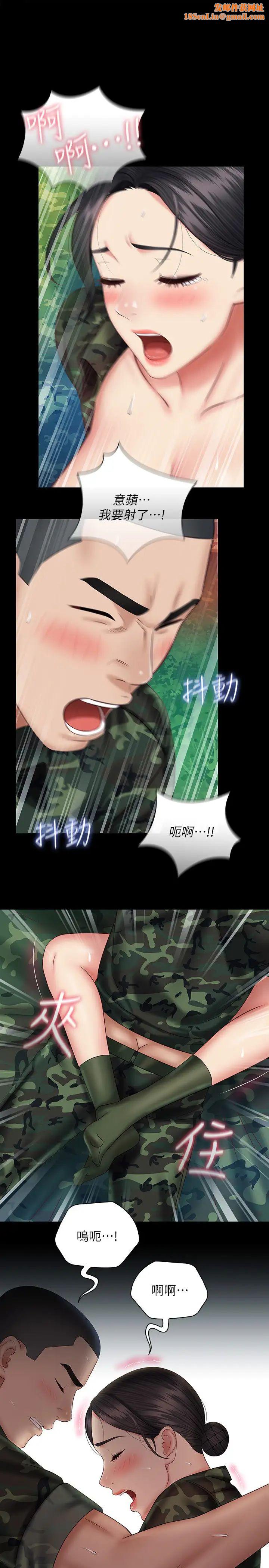 妹妹的义务第48话-刘志浩班长可疑的举动