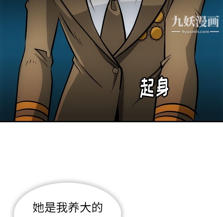 如此可爱的间谍?第15话