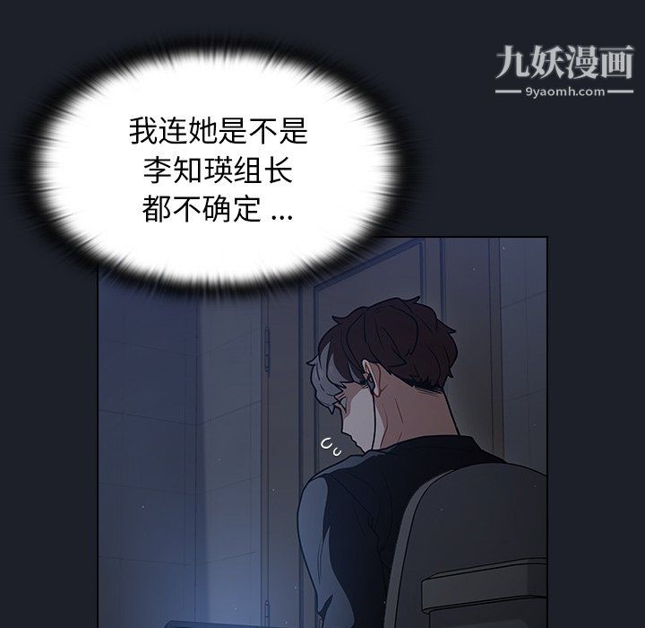 组长的小秘密第18话