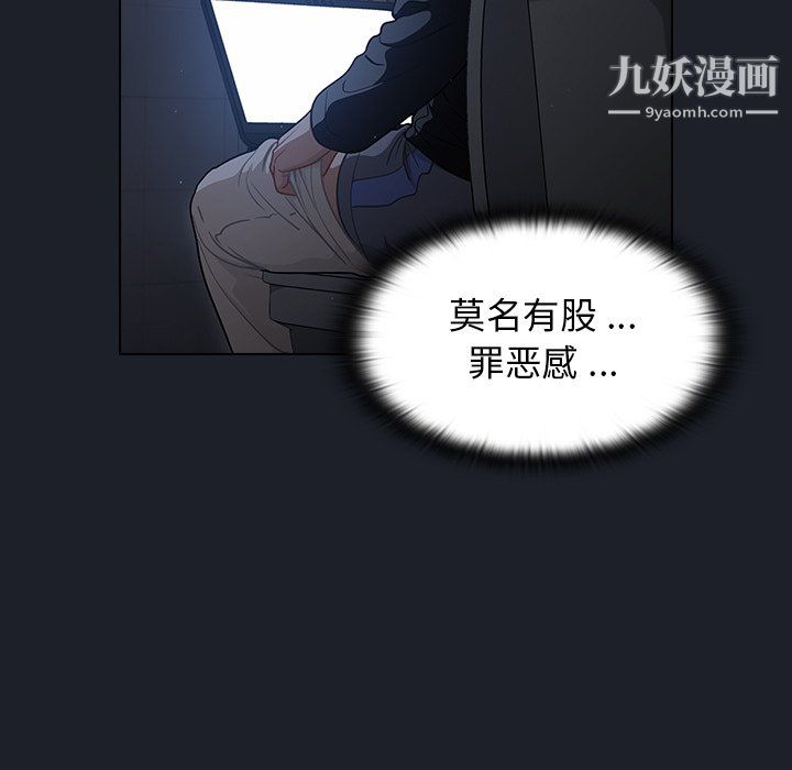 组长的小秘密第18话