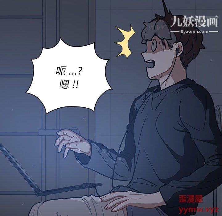 组长的小秘密第18话