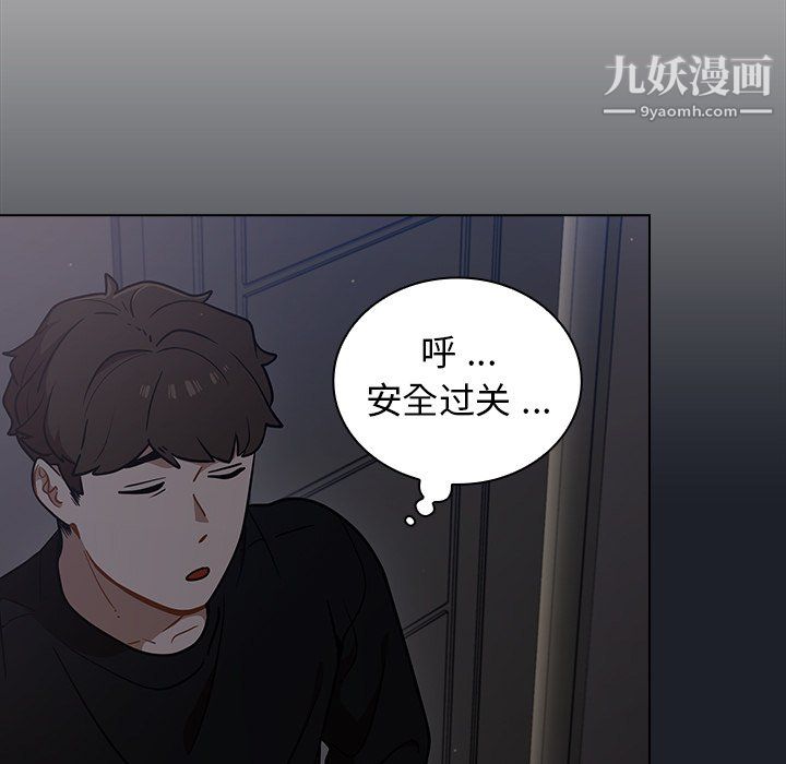 组长的小秘密第18话