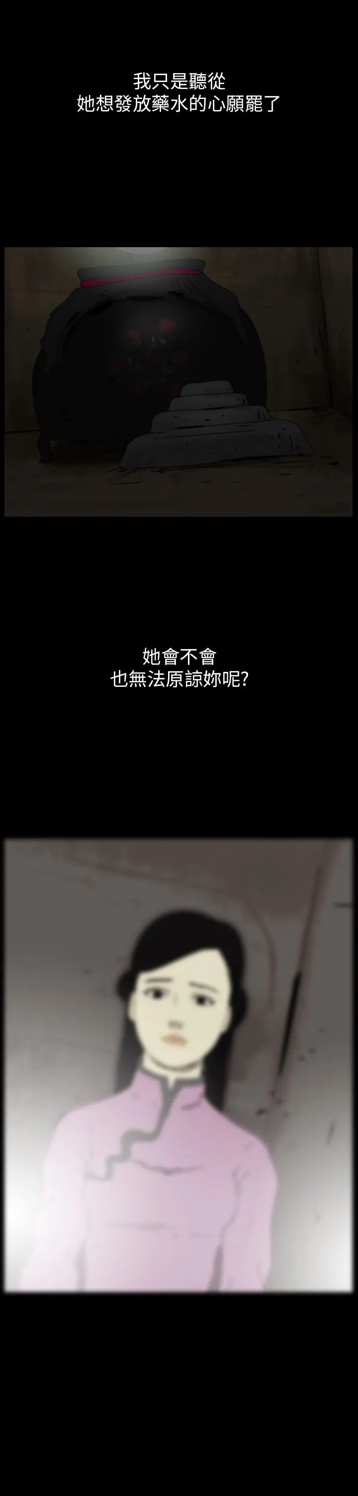 恐怖秀第76话美人酒13
