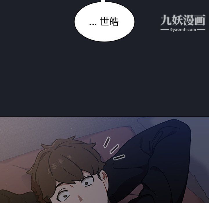 组长的小秘密第18话