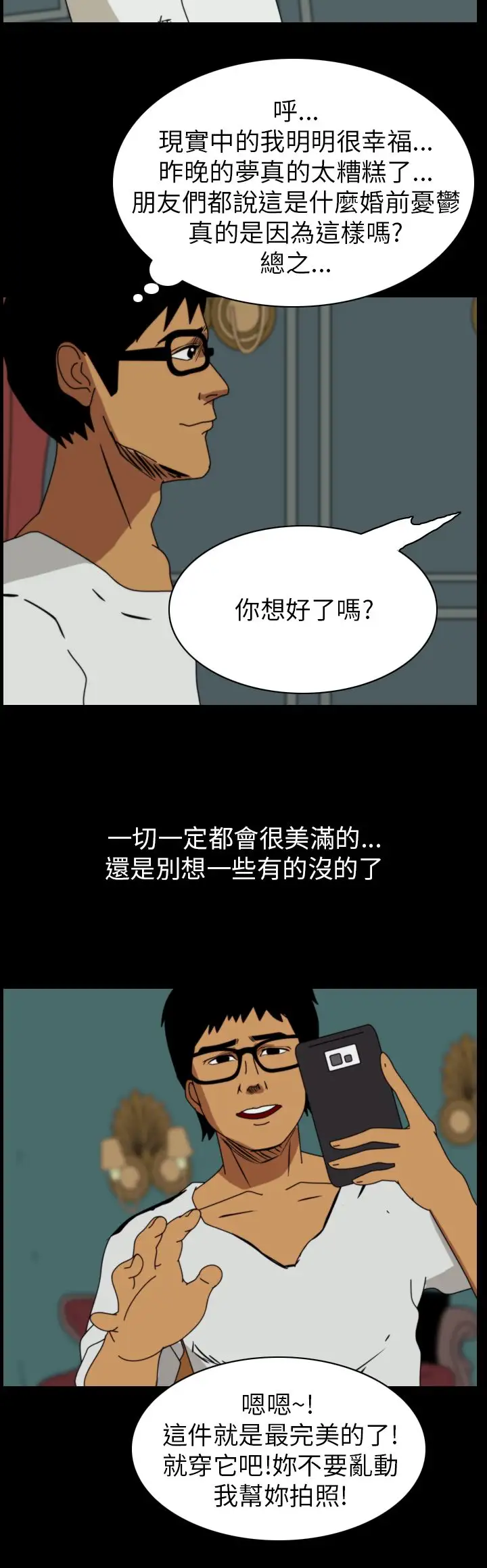 恐怖秀第77话灵与肉1