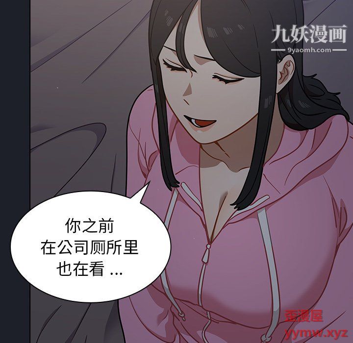 组长的小秘密第18话