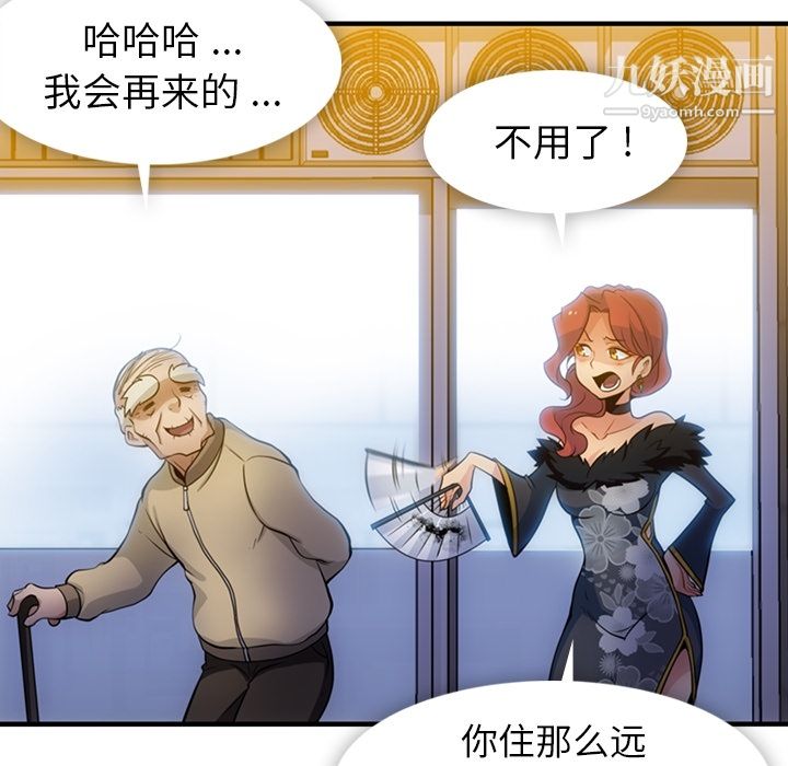 如此可爱的间谍?第16话