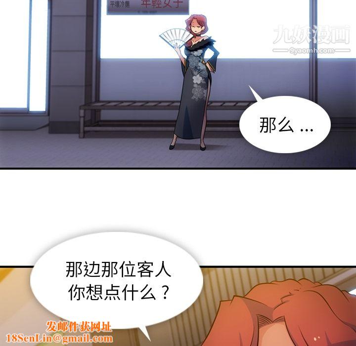 如此可爱的间谍?第16话