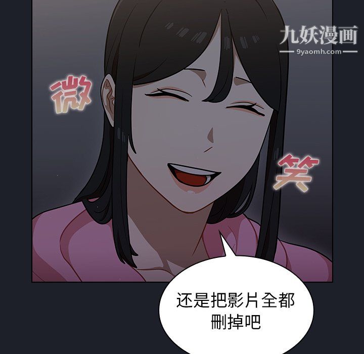 组长的小秘密第18话