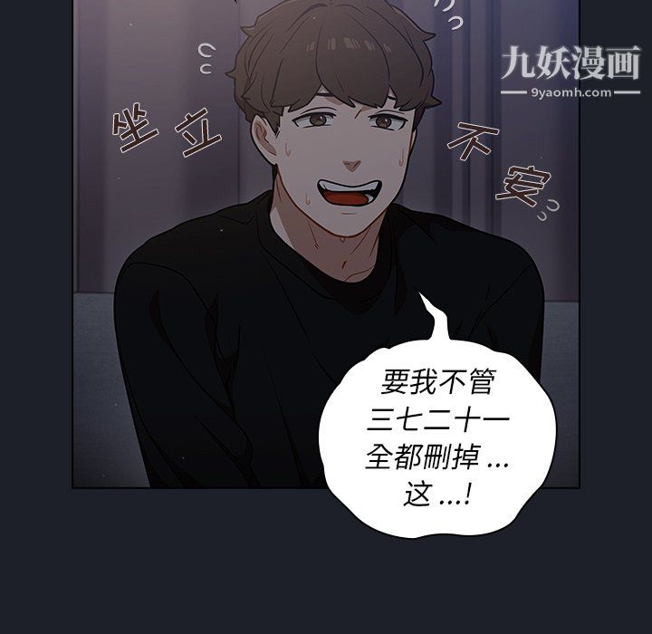 组长的小秘密第18话