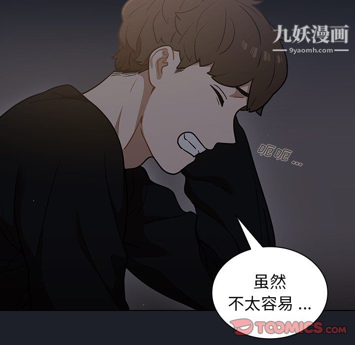 组长的小秘密第18话