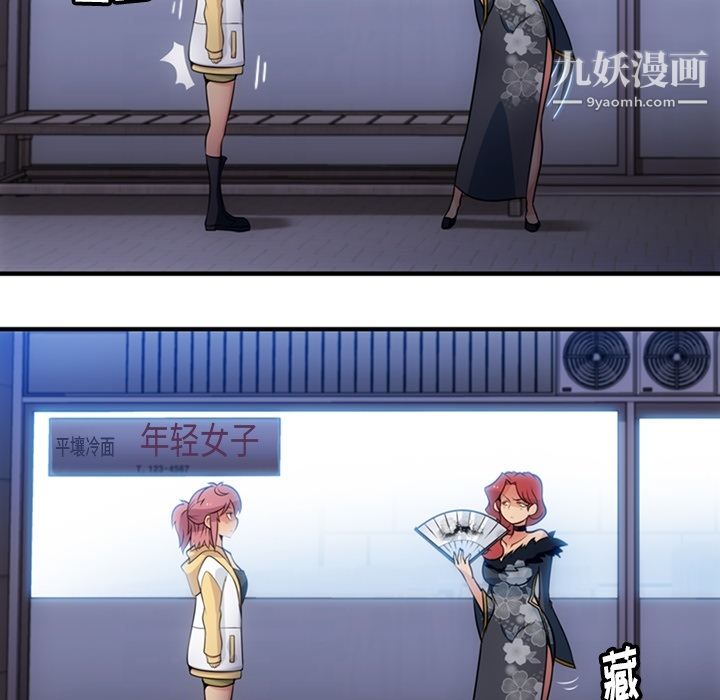 如此可爱的间谍?第16话