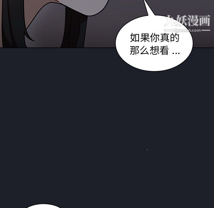 组长的小秘密第18话