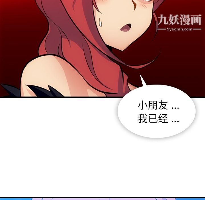 如此可爱的间谍?第16话