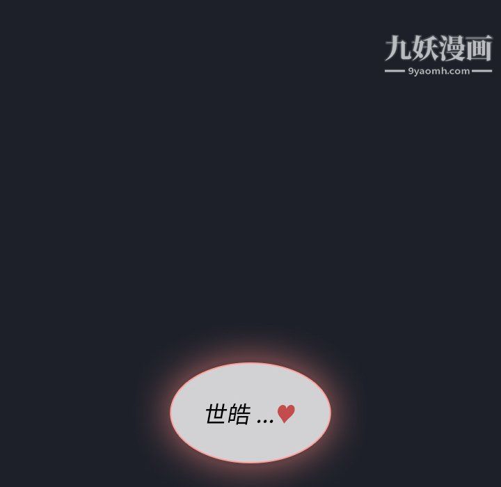 组长的小秘密第18话