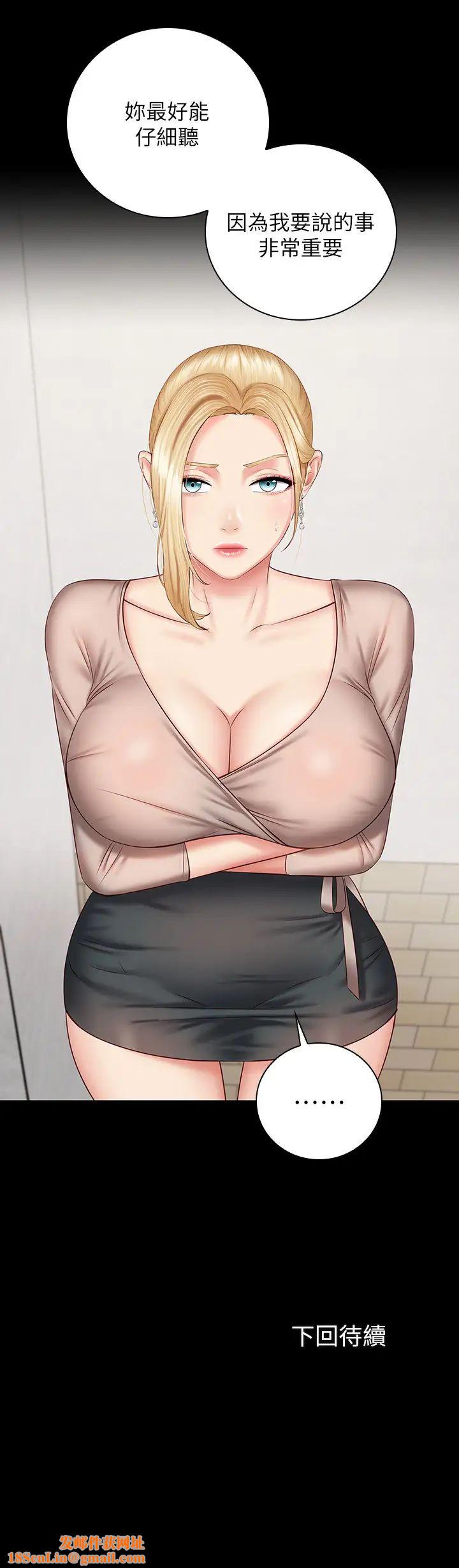 妹妹的义务第49话-开始对刘志浩进行反击